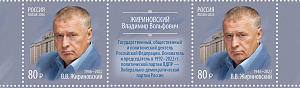 Россия, 2026, В.В. Жириновский, сцепка с купоном